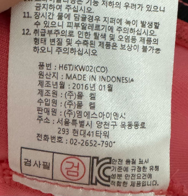 [새상품] 험멜 트레이닝 세트 95 이미지