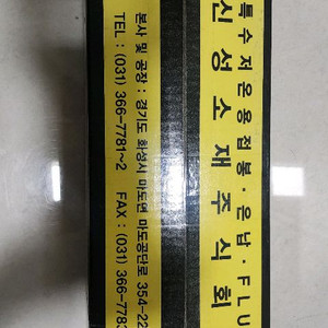 동용접봉3.2 5 % (은납봉)각당100 한상자레고가능 이미지