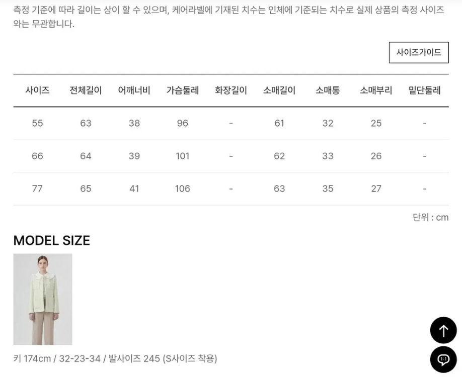 미착용) 라인 Line 트위드자켓 라임색상 봄자켓 연두 이미지