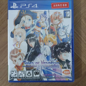 PS4 테일즈오브베스페리아 이미지