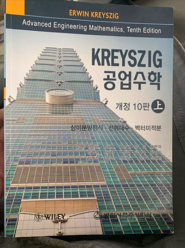 [전공서적] 대학물리/ 일반물리/ 유기화학 /생명과학/컴퓨터/물리화학/기초전자기학/화공양론 이미지