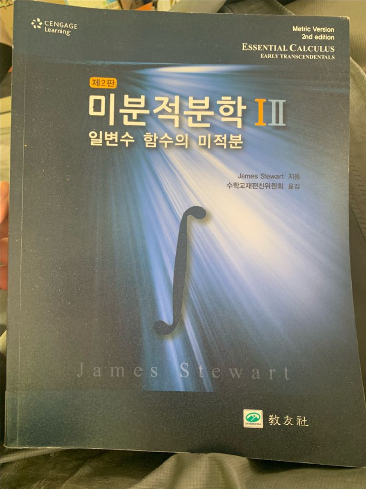 [전공서적] 대학물리/ 일반물리/ 유기화학 /생명과학/컴퓨터/물리화학/기초전자기학/화공양론 이미지