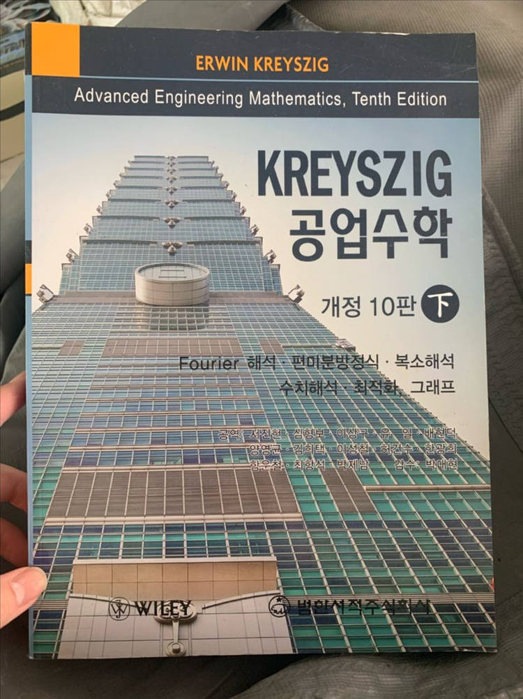 [전공서적] 대학물리/ 일반물리/ 유기화학 /생명과학/컴퓨터/물리화학/기초전자기학/화공양론 이미지