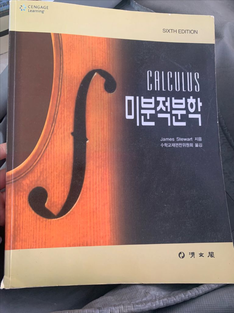 [전공서적] 대학물리/ 일반물리/ 유기화학 /생명과학/컴퓨터/물리화학/기초전자기학/화공양론 이미지