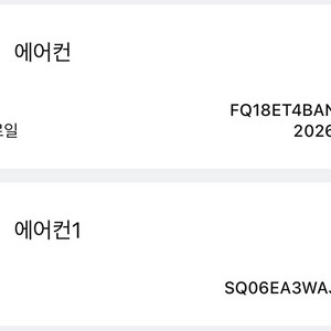 LG 오브제컬렉션 타워2 에어컨 (4시리즈, 스탠드 18평형, 벽걸이 6평형) 2in1 (실외기 포함, 매립배관 이미지