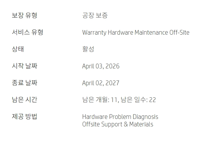 [미개봉]HP 2026 오멘15 24GB/1TB RTX5060 게이밍노트북 판매합니다 제품정보 HP 2026 오 이미지
