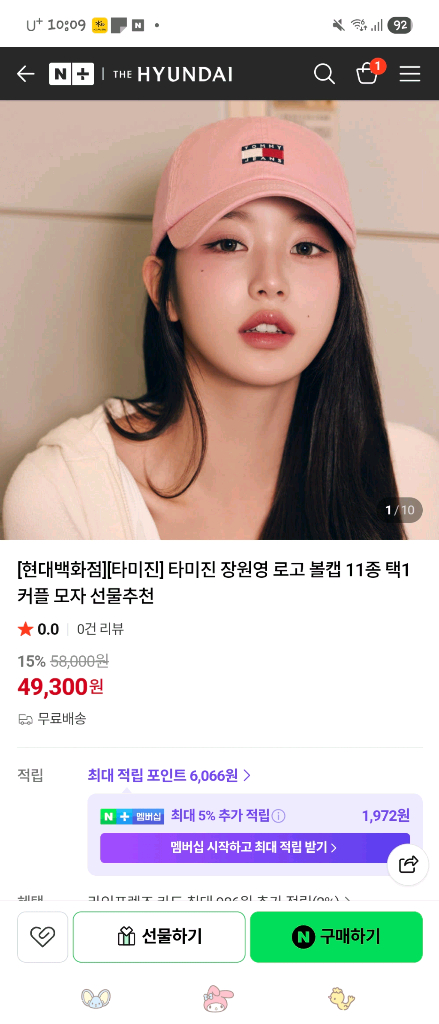 타미진 장원영 로고 볼캡 새 상품 이미지