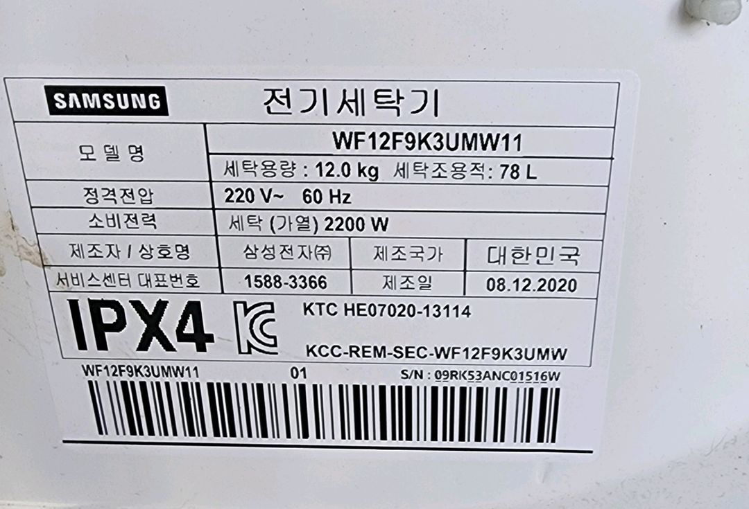 삼성전자[세트형]드럼세탁기(12kg)+건조기(9kg) 이미지