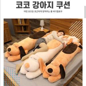 롱 바디필로우 팝니다(새상품) 이미지