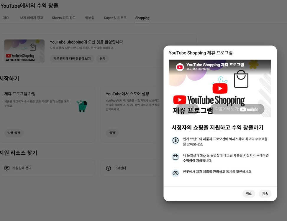 4.3만명 수익 활성화 쿠파스 유튜브 채널 이미지