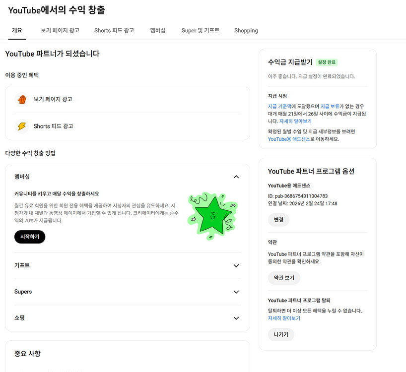 4.3만명 수익 활성화 쿠파스 유튜브 채널 이미지