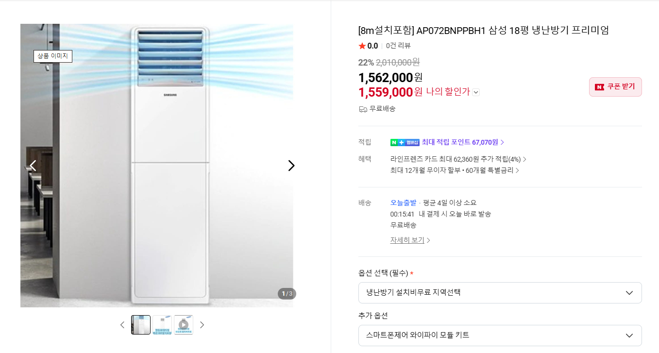 18평형 냉난방 에어컨 이미지