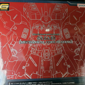 RG 건담 메카니컬 코어 플레이팅 이미지