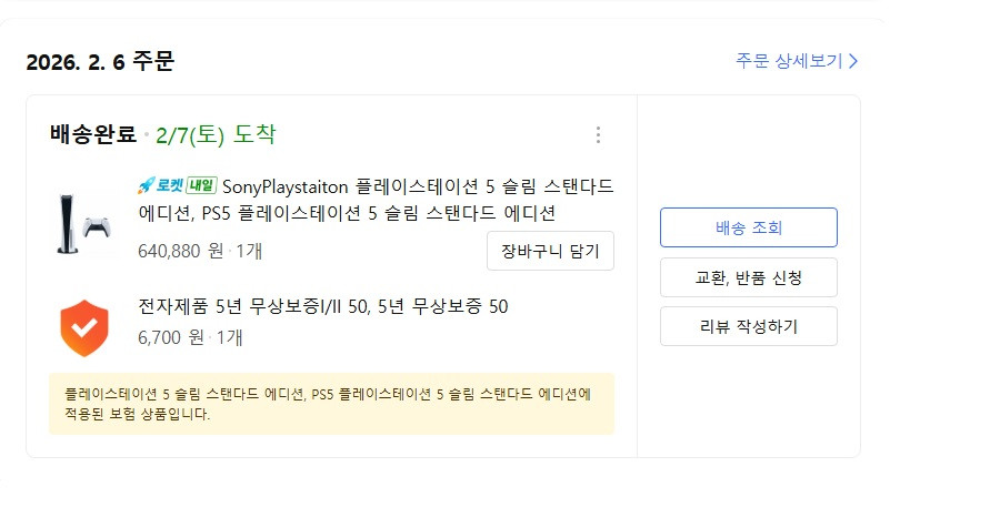 PS5슬림 디스크 + PS5 타이틀 15종 일괄 판매.. 이미지