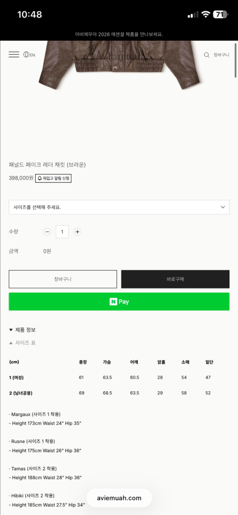 아비에무아 페이크 레더 재킷 이미지