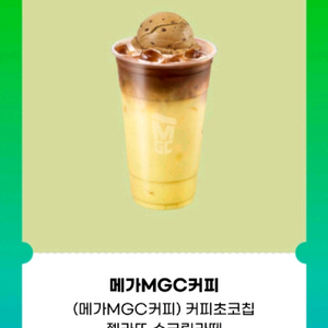 메가커피 커피초코칩 젤라또 슈크림라떼 이미지