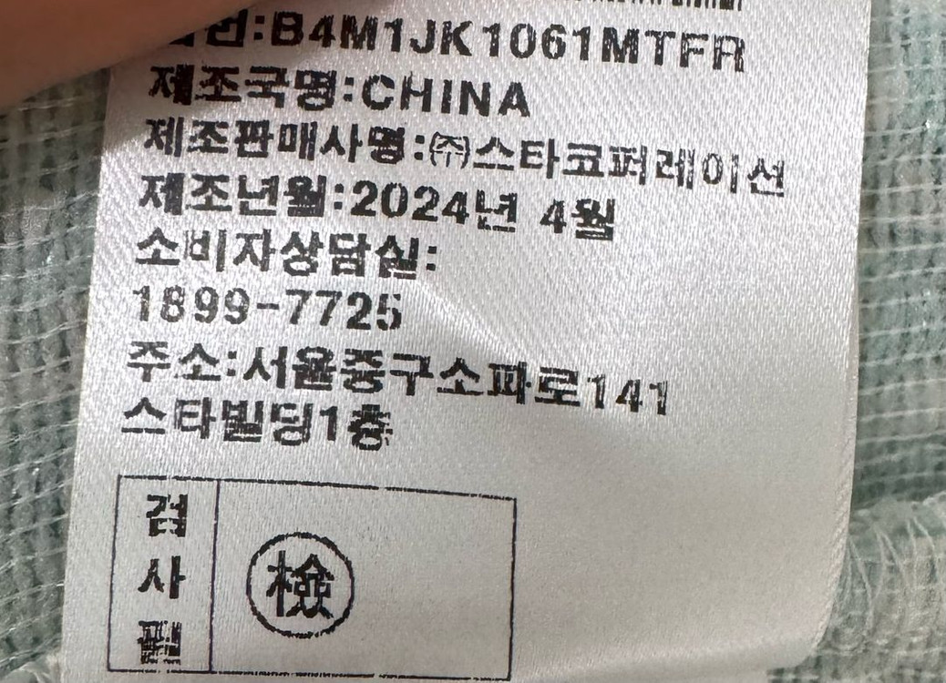 민트 반팔 트위드 자켓 이미지