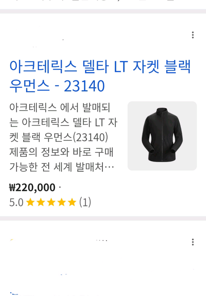 아크테릭스 우먼스 델타 LT자켓 이미지