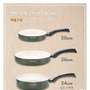 후라이팬 포레 소테팬 3종 세트 아기 키우는 집 추천 이미지