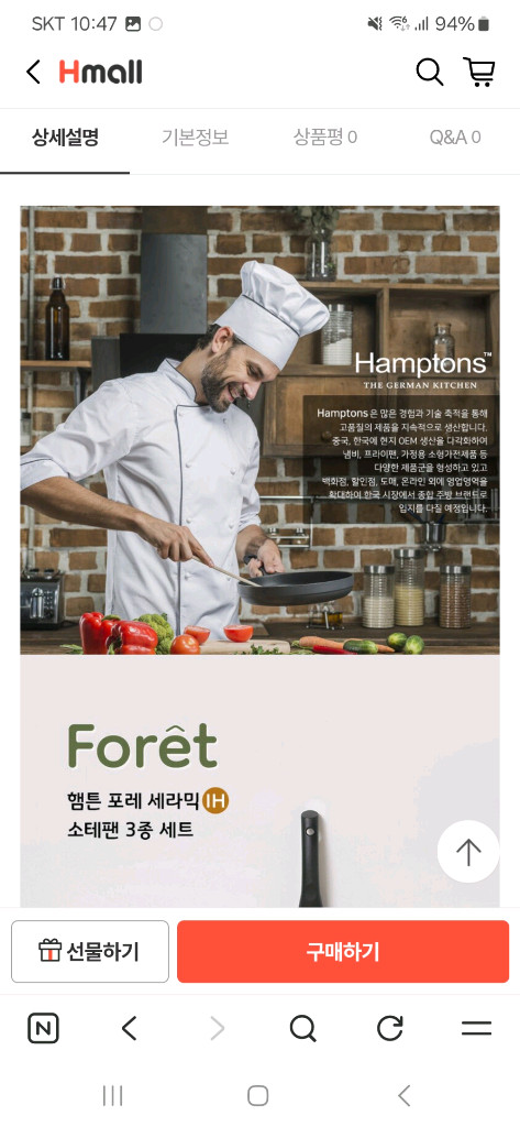 후라이팬 포레 소테팬 3종 세트 아기 키우는 집 추천 이미지