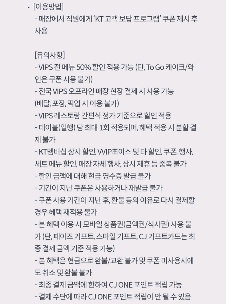 빕스 50%할인쿠폰~4/30 이미지