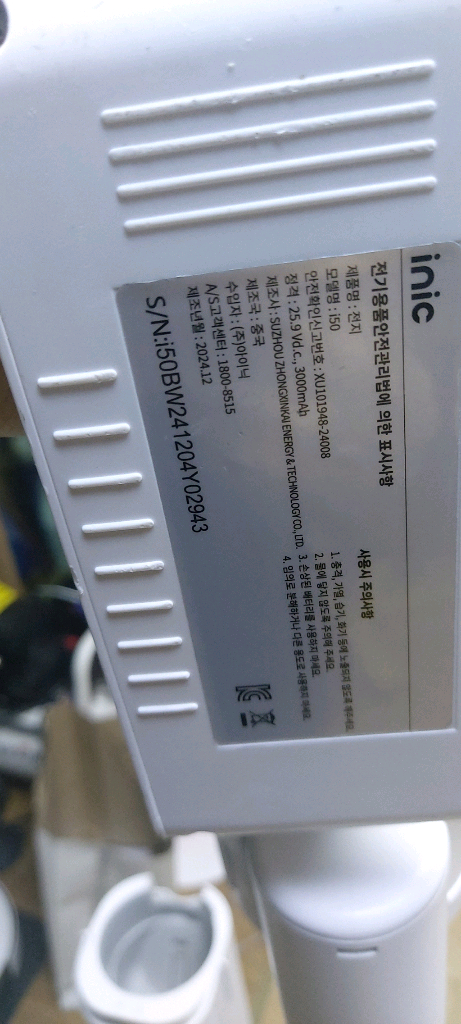 아이닉 I50 무선청소기 스테이션 포함 이미지