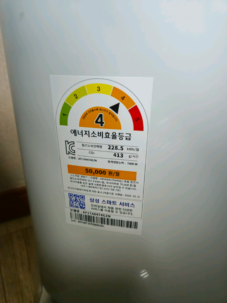 삼성 2in1 에어컨 Q9000 팝니다 스탠딩+벽걸이(무풍)+실외기+앵글포함 철거,배송 무료 이미지