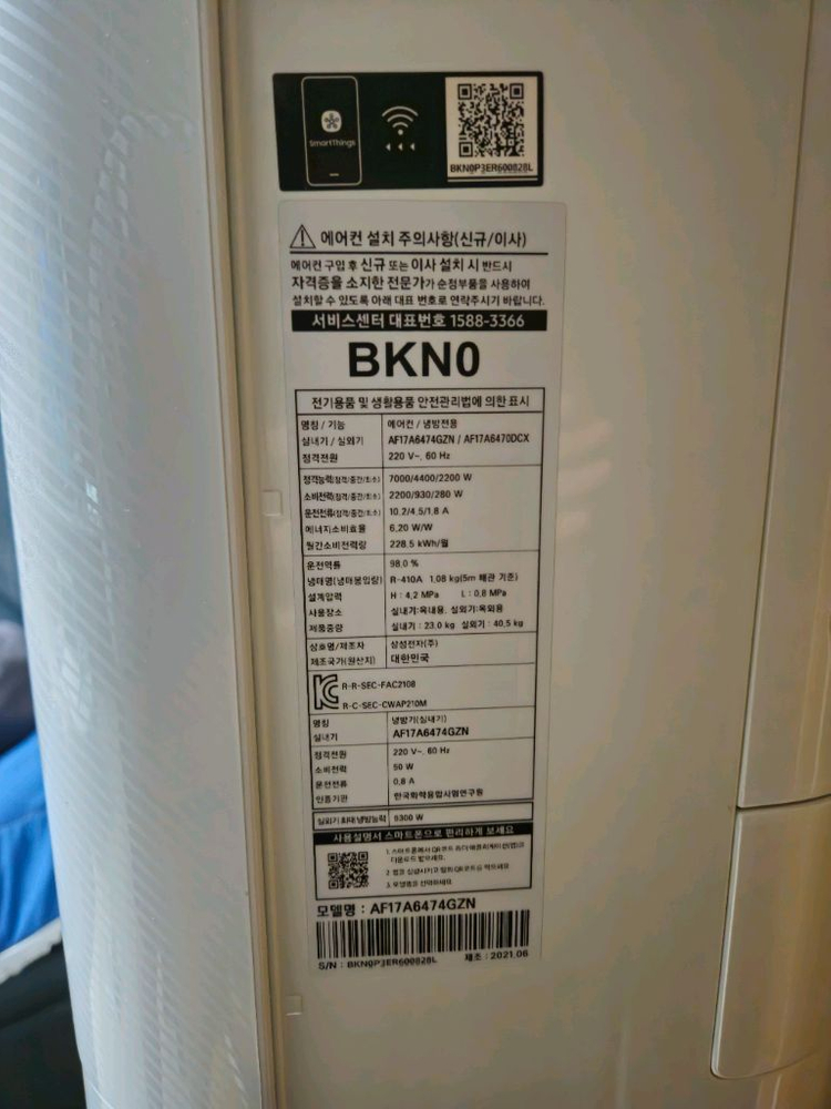 삼성 2in1 에어컨 Q9000 팝니다 스탠딩+벽걸이(무풍)+실외기+앵글포함 철거,배송 무료 이미지