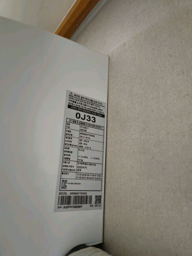 삼성 2in1 에어컨 Q9000 팝니다 스탠딩+벽걸이(무풍)+실외기+앵글포함 철거,배송 무료 이미지