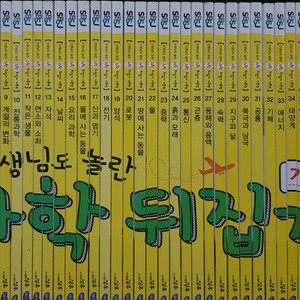 과학.사회 뒤집기 기본편 각40권 통큰인물이야기100권 이미지