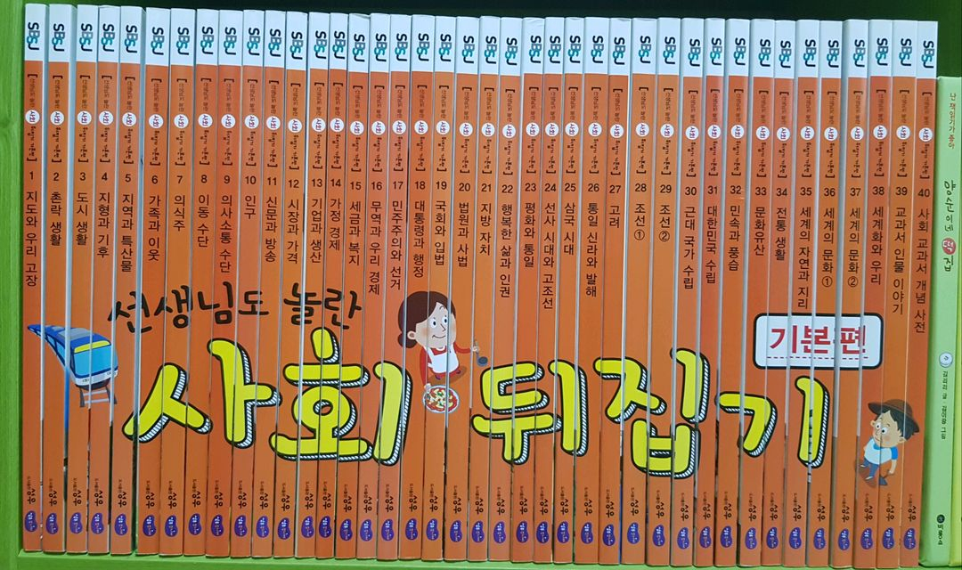 과학.사회 뒤집기 기본편 각40권 통큰인물이야기100권 이미지
