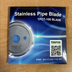 Su파이프.절단기날 이미지