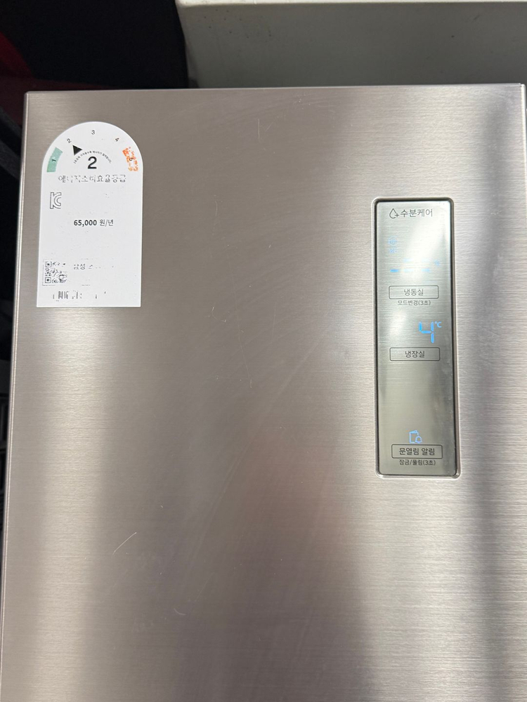 삼성 지펠 양문형 냉장고 이미지