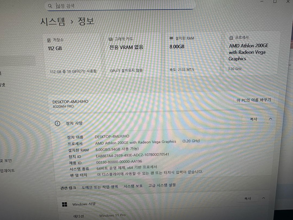 사무용 컴퓨터 + 27인치 모니터 판매 이미지