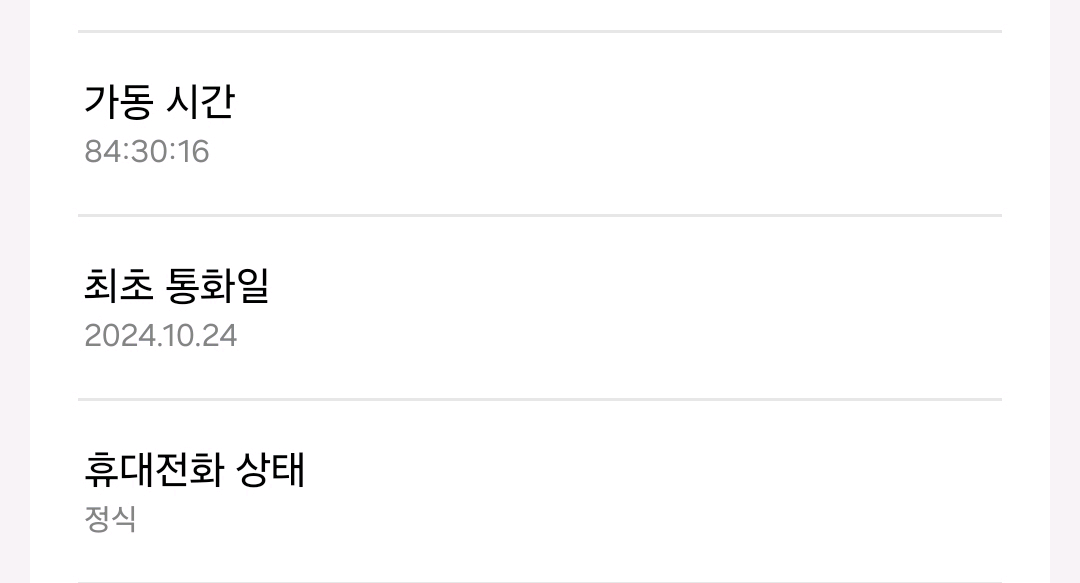 갤럭시 z플립6 민트 256GB 이미지