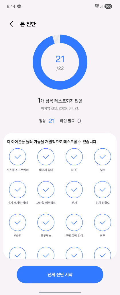 갤럭시 z플립6 민트 256GB 이미지