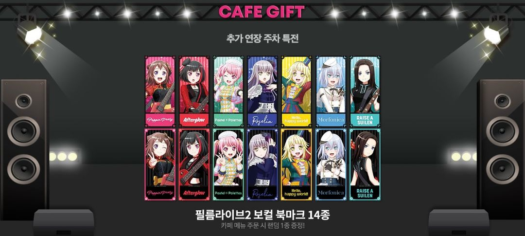 9장택포-뱅드림 콜라보카페 한정 특전 레이야 포스터 등 이미지