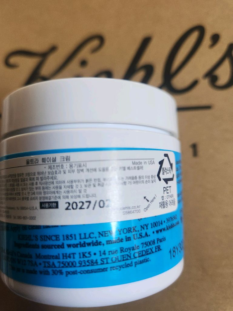 키엘 울트라 훼이셜 수분크림 125ml 국문텍 미개봉 새상품 이미지