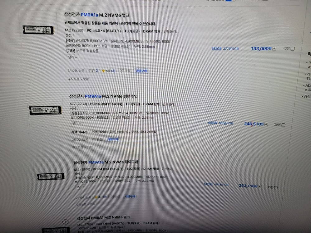 PM9A1a M.2 Nvme SSD 512G 팝니다 (PM9A1) 이미지