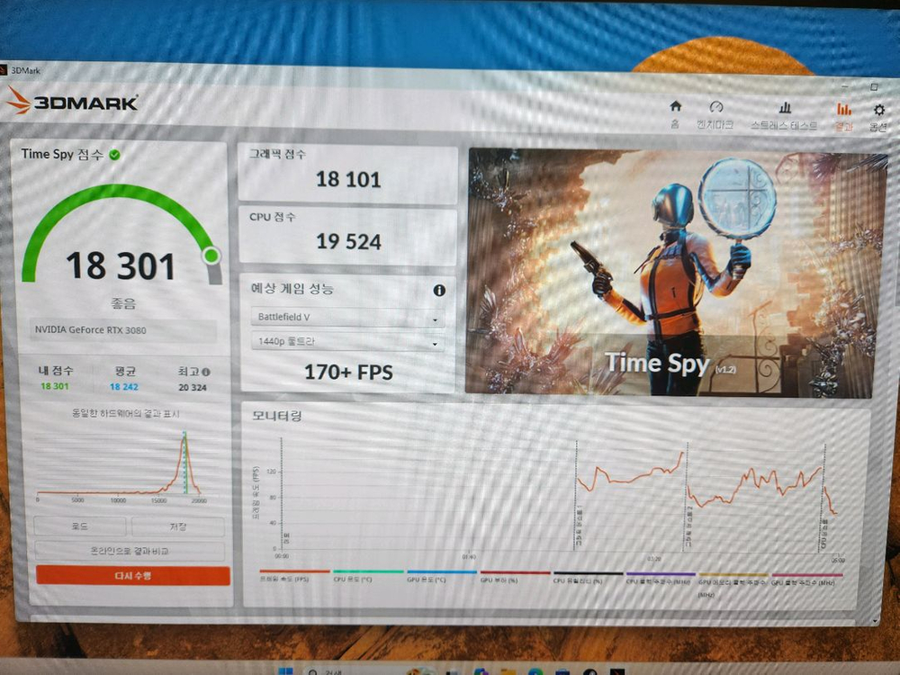 RTX MSI 3080 트리오 최상급 그래픽카드 이미지