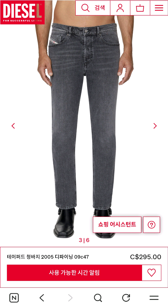 정품 디젤 테이퍼드 슬림 그레이진 청바지 31 이미지