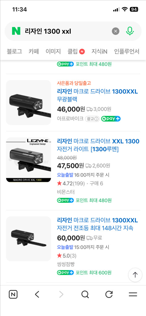 리자인 1300xxl 자전거 전조등 이미지