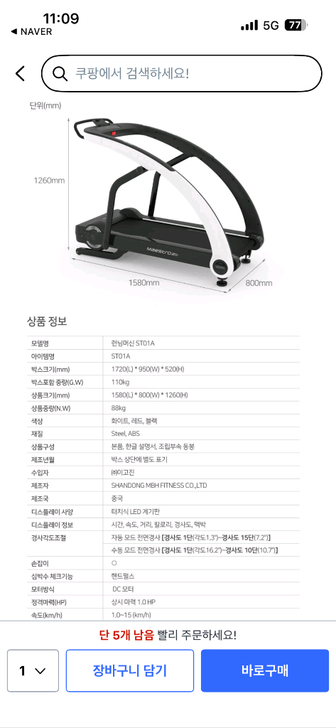 디지털 트레드밀 이미지