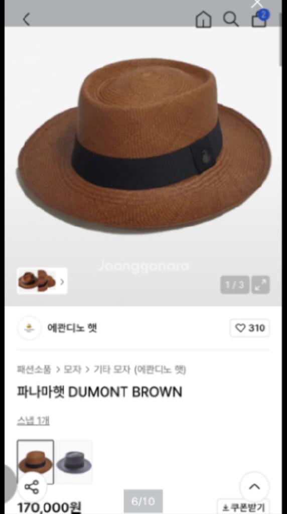 (가격인하) 오리지널 공식 파나마햇 에콰도르 정품 에콴디노 햇 Ecua-Andino 모자 이미지