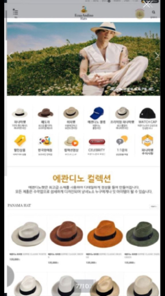 (가격인하) 오리지널 공식 파나마햇 에콰도르 정품 에콴디노 햇 Ecua-Andino 모자 이미지