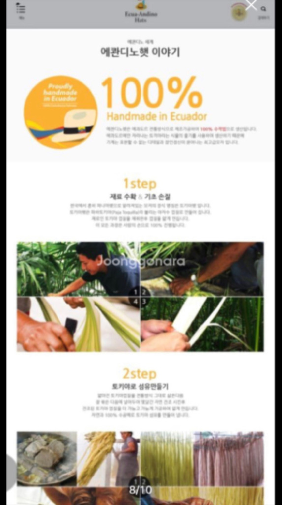 (가격인하) 오리지널 공식 파나마햇 에콰도르 정품 에콴디노 햇 Ecua-Andino 모자 이미지