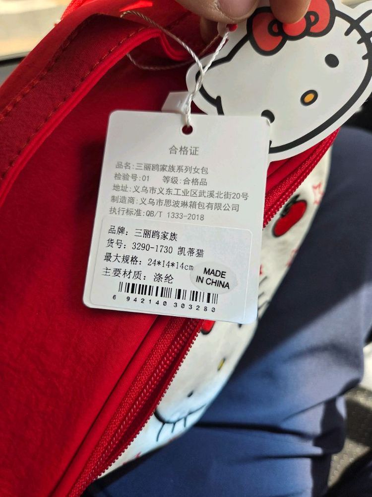 산리오 헬로키티 파우치,화장품,피크닉,도시락 가방 이미지