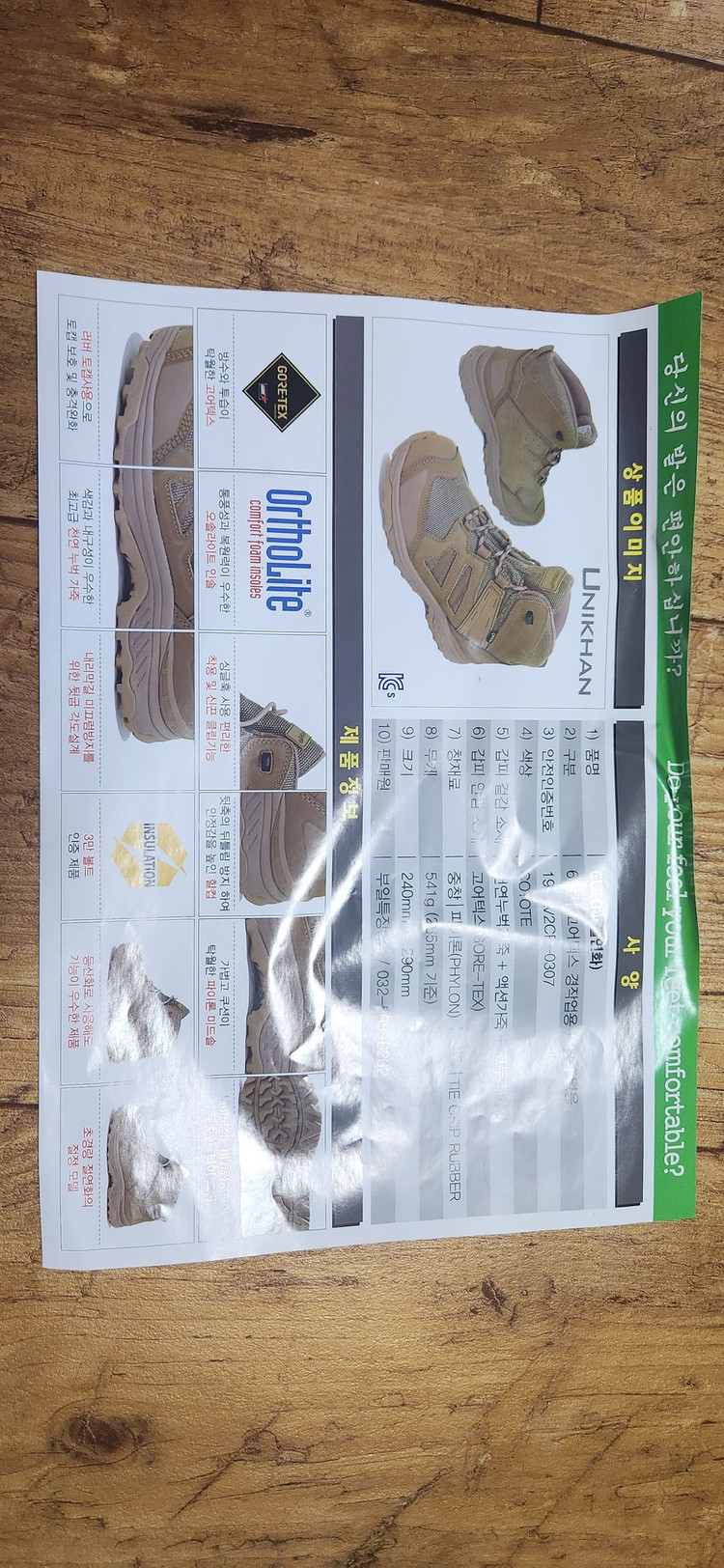 절연화 270mm 이미지