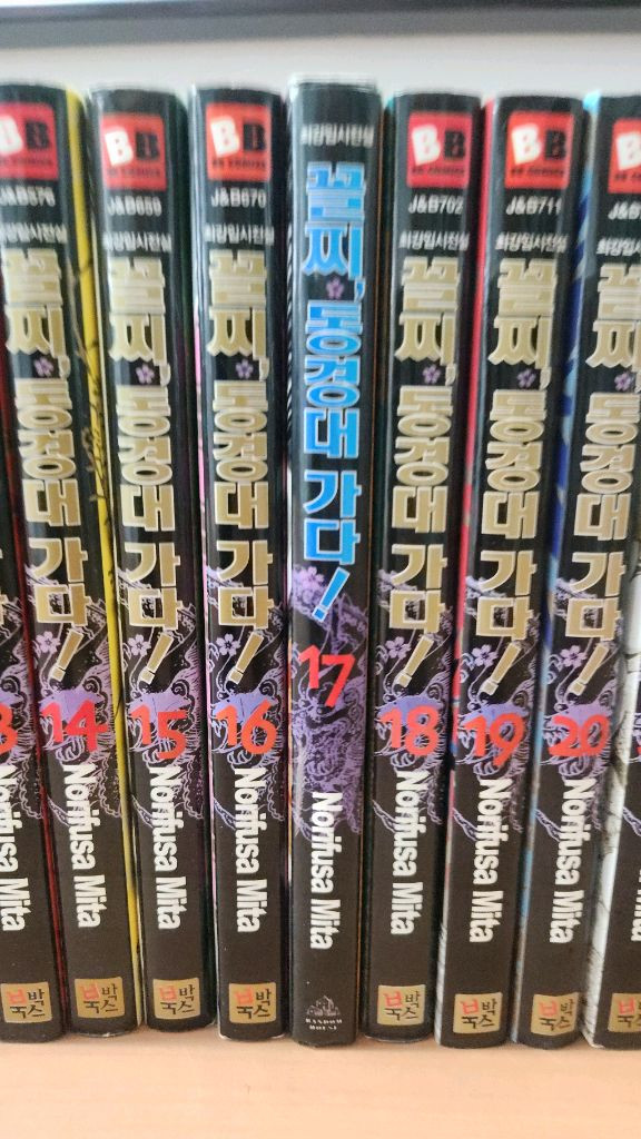 꼴찌 동경대가다 1~21 완 소장용 17권만 랜덤하우스 개정판 이미지