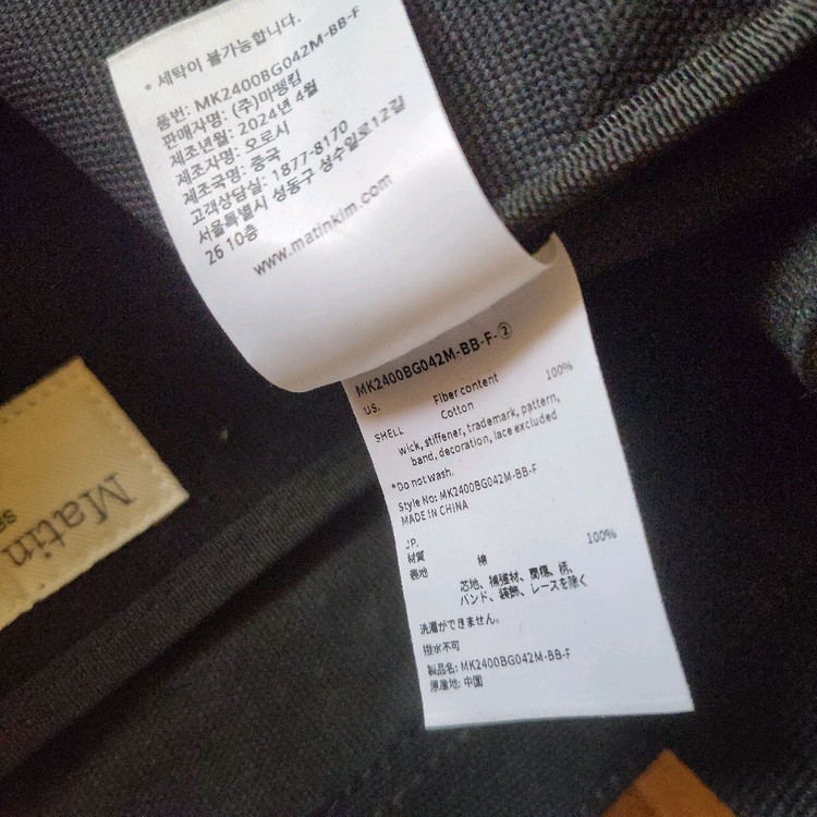 마뗑킴 에코백 이미지